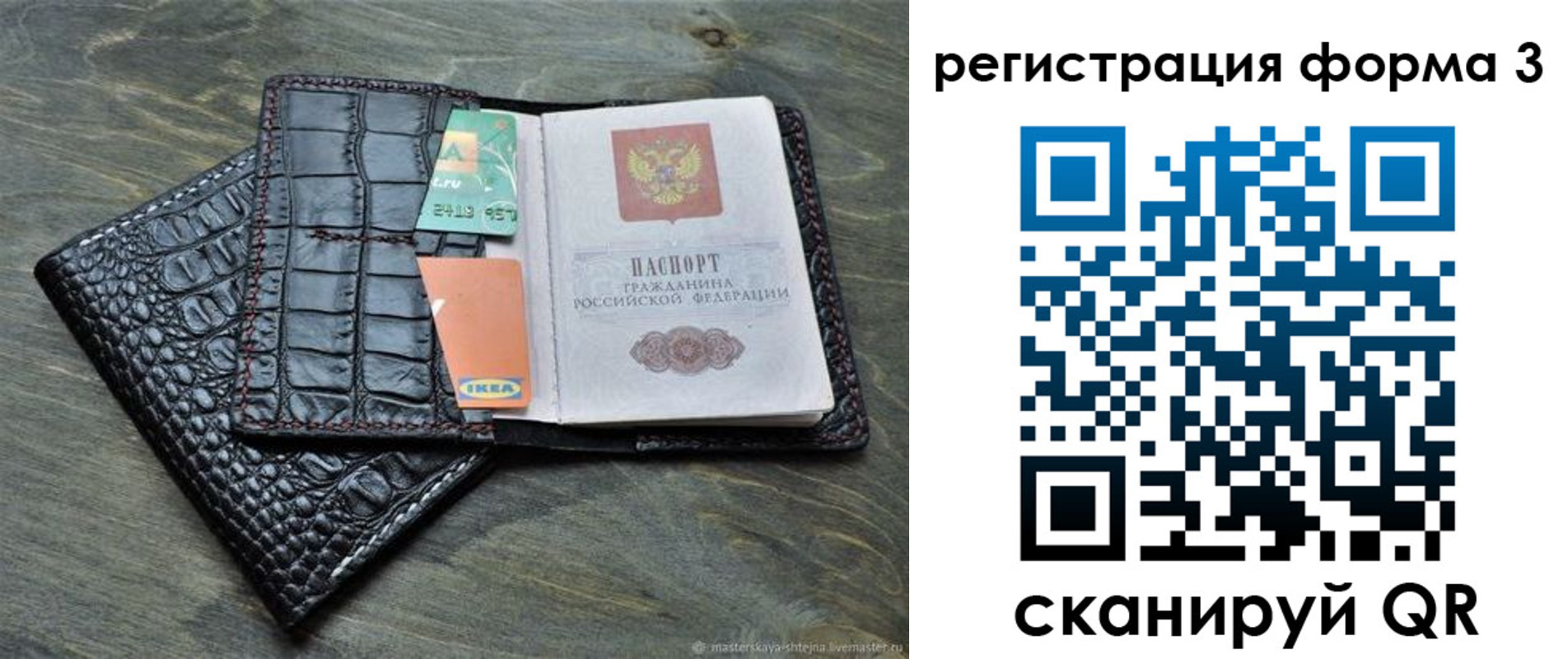 регистрация в Юрьев-Польском