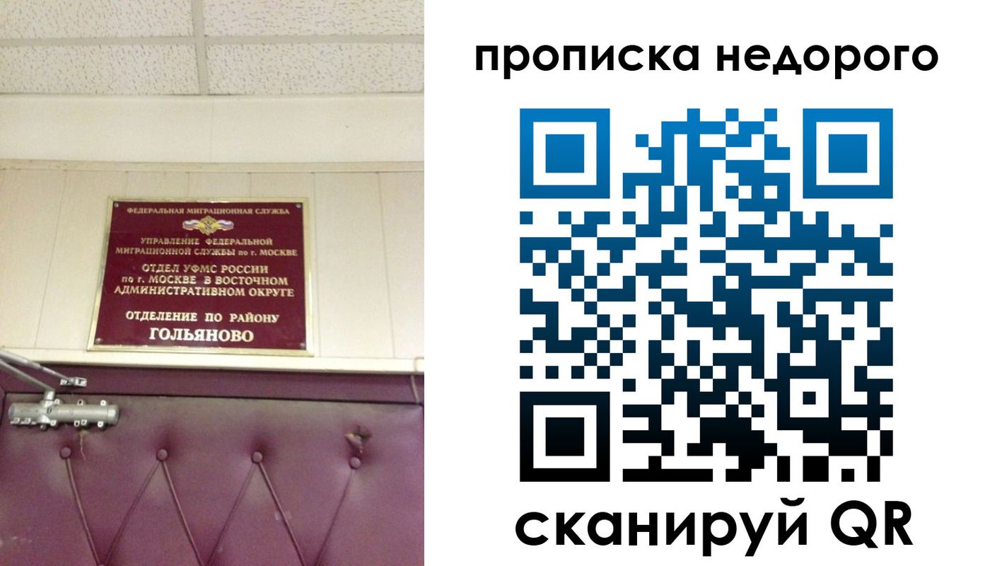 прописка для школы в Юрьев-Польском