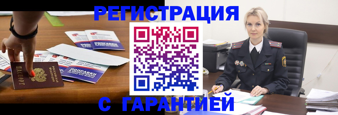 прописка от собственника в Юрьев-Польском