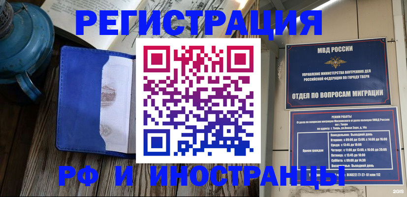 прописка для военкомата в Юрьев-Польском