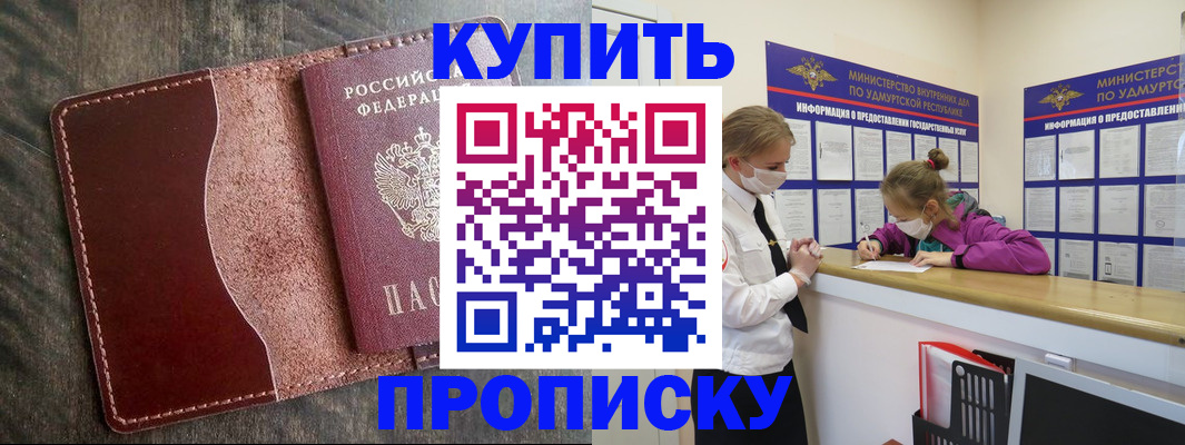 временная регистрация купить в Юрьев-Польском