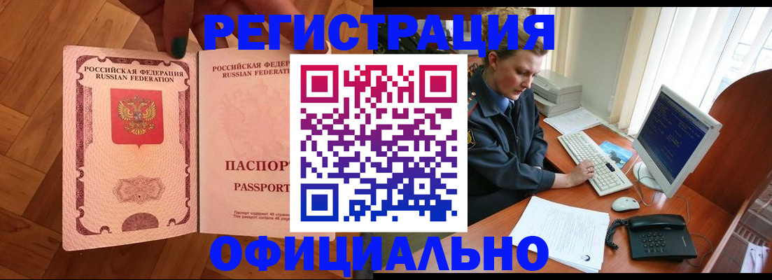 прописка для военкомата в Юрьев-Польском