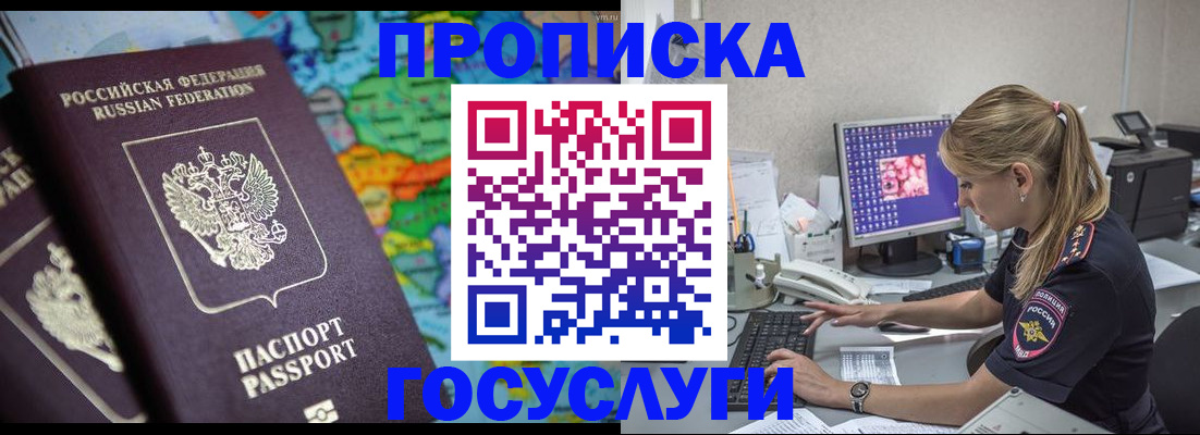 временная регистрация собственник в Юрьев-Польском